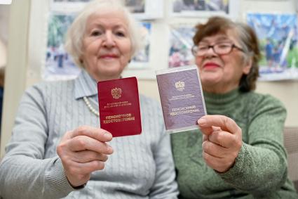 Пенсионное удостоверение