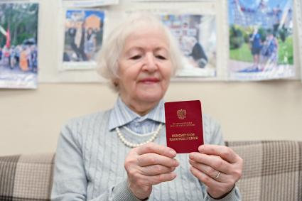 Пенсионное удостоверение