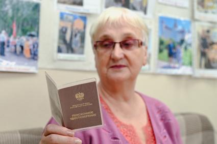 Пенсионное удостоверение