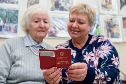 Пенсионное удостоверение