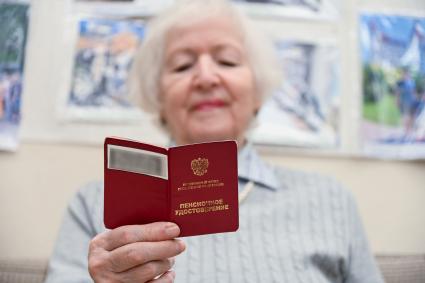 Пенсионное удостоверение