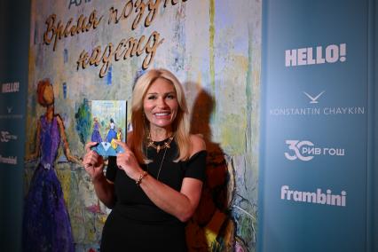 Презентация новой книги Аллы Крутой