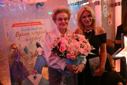 Презентация новой книги Аллы Крутой