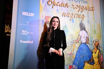 Презентация новой книги Аллы Крутой