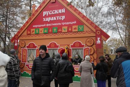 День народного единства в Самаре