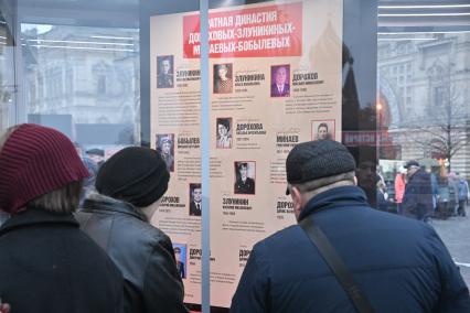 Иммерсивный музей Город живых историй\" на Красной площади