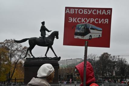 Манежная площадь