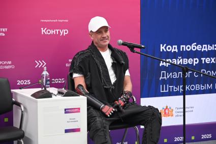 Конгресс и выставка высоких технологий Форум Будущего\"