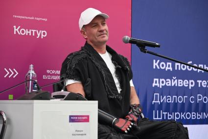 Конгресс и выставка высоких технологий Форум Будущего\"