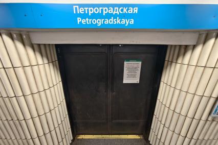 Петербургский метрополитен