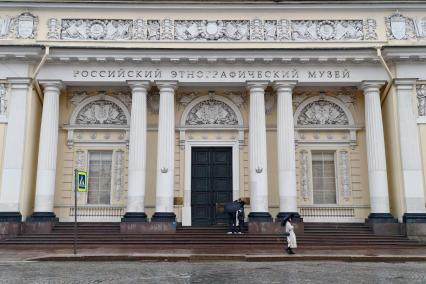 Российский этнографический музей