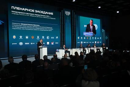 Пленарное заседание фестиваля Народы России и СНГ\"