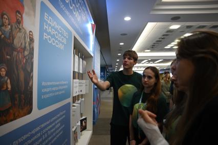 Пленарное заседание фестиваля Народы России и СНГ\"