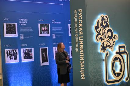 Фестиваль Народы России и СНГ\"