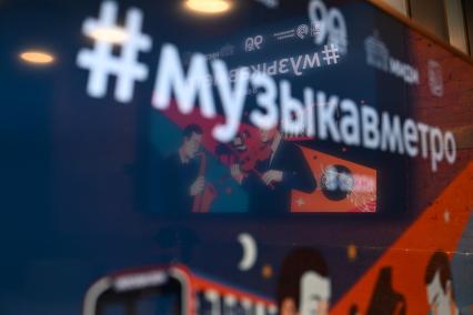 Прослушивание участников проекта Музыка в метро