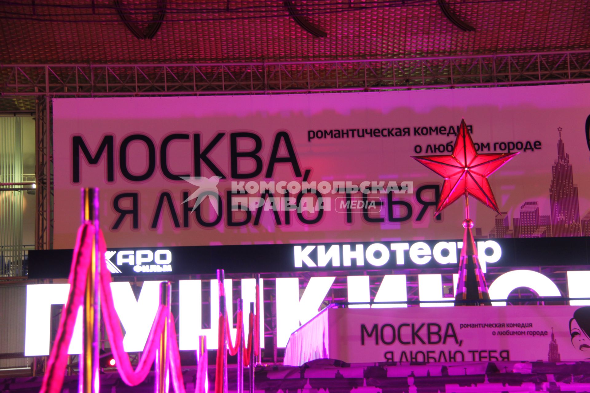 Диск27. Премьера фильма Москва я люблю тебя  2010 год .