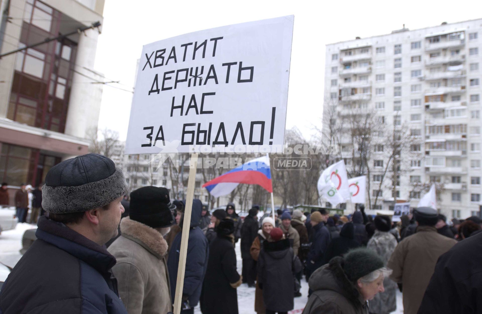 митинг