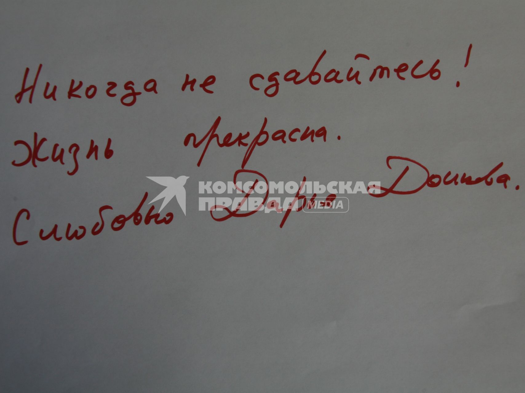 Агриппина Аркадьевна Донцова Дарья детектив детективный
В девичестве Васильева, родилась 7 июня 1952 года в Москве ЭКСМО
Самая популярная писательница Россиии Дарья Донцова ответила на вопросы  читателей 10 апреля 2009.