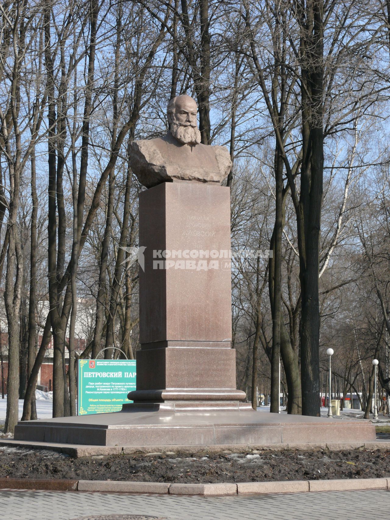 Памятник-бюст Н.Е. Жуковскому, г. Москва, Ленинградский проспект, 40.
Николай Егорович Жуковский - выдающийся русский учёный, создатель аэродинамики как науки.