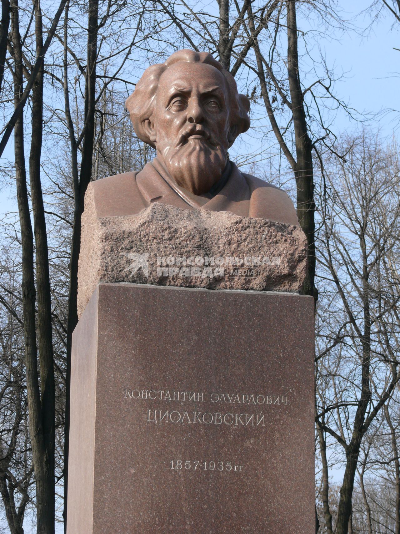 Памятник-бюст К.Э. Циолковскому (1957 год)
Скульптор С.Д. Меркуров. Архитектор И.А. Француз
г. Москва, Ленинградский проспект, 40