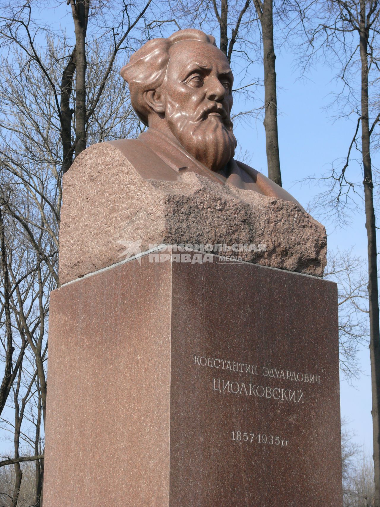 Памятник-бюст К.Э. Циолковскому (1957 год)
Скульптор С.Д. Меркуров. Архитектор И.А. Француз
г. Москва, Ленинградский проспект, 40