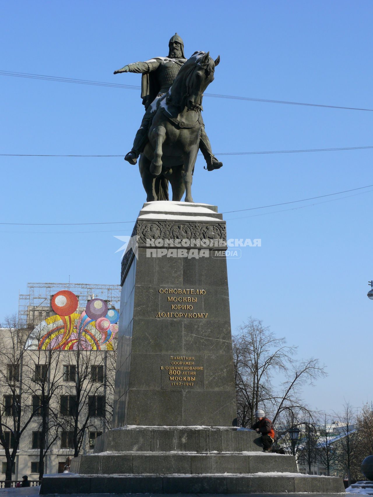 Памятник Юрию Долгорукому - московский скульптурный памятник  основателю города , первому суздальскому князю (впоследствии также Великому князю Киевскому). Установлен в 1954 году на Тверской площади (до 1993 года называвшейся Советской), напротив здания Мэрии Москвы (в советскую эпоху . здание Моссовета). Скульпторы С. М. Орлов, А. П. Антропов, Н. Л. Штамм, архитектурное оформление В. Андреева.