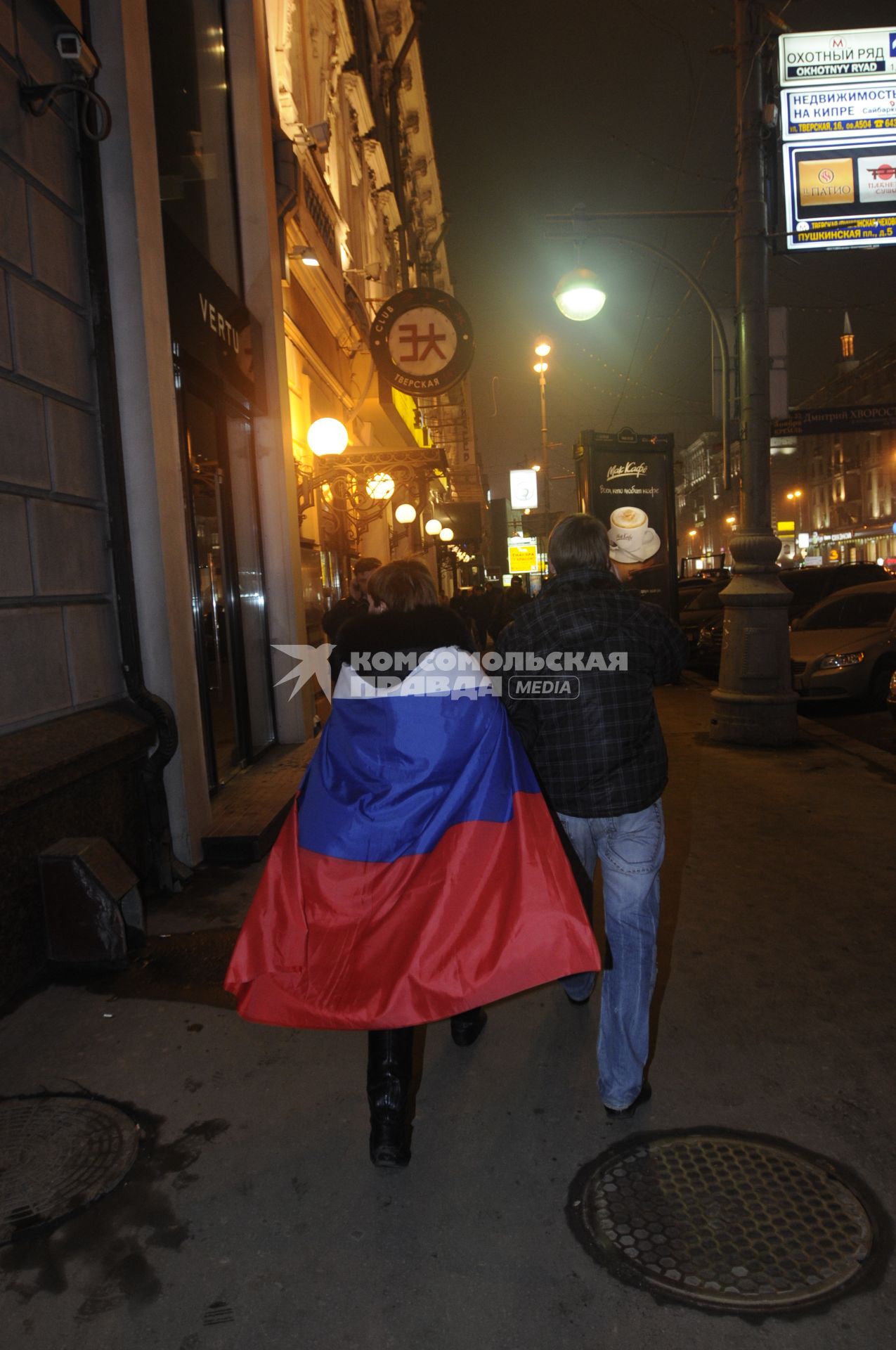 Футбольные фанаты на улицах города после победы сборной России.