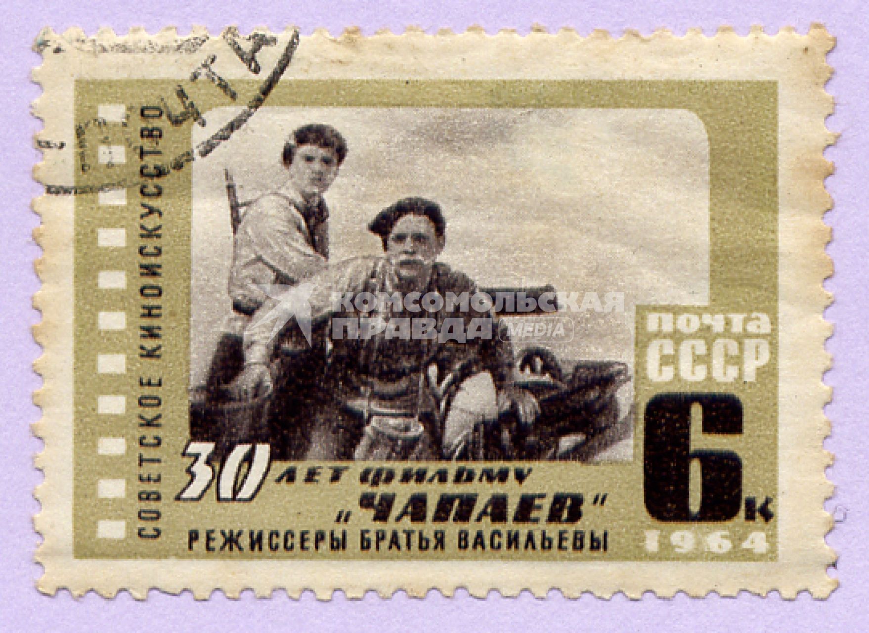 марки СССР - 1964