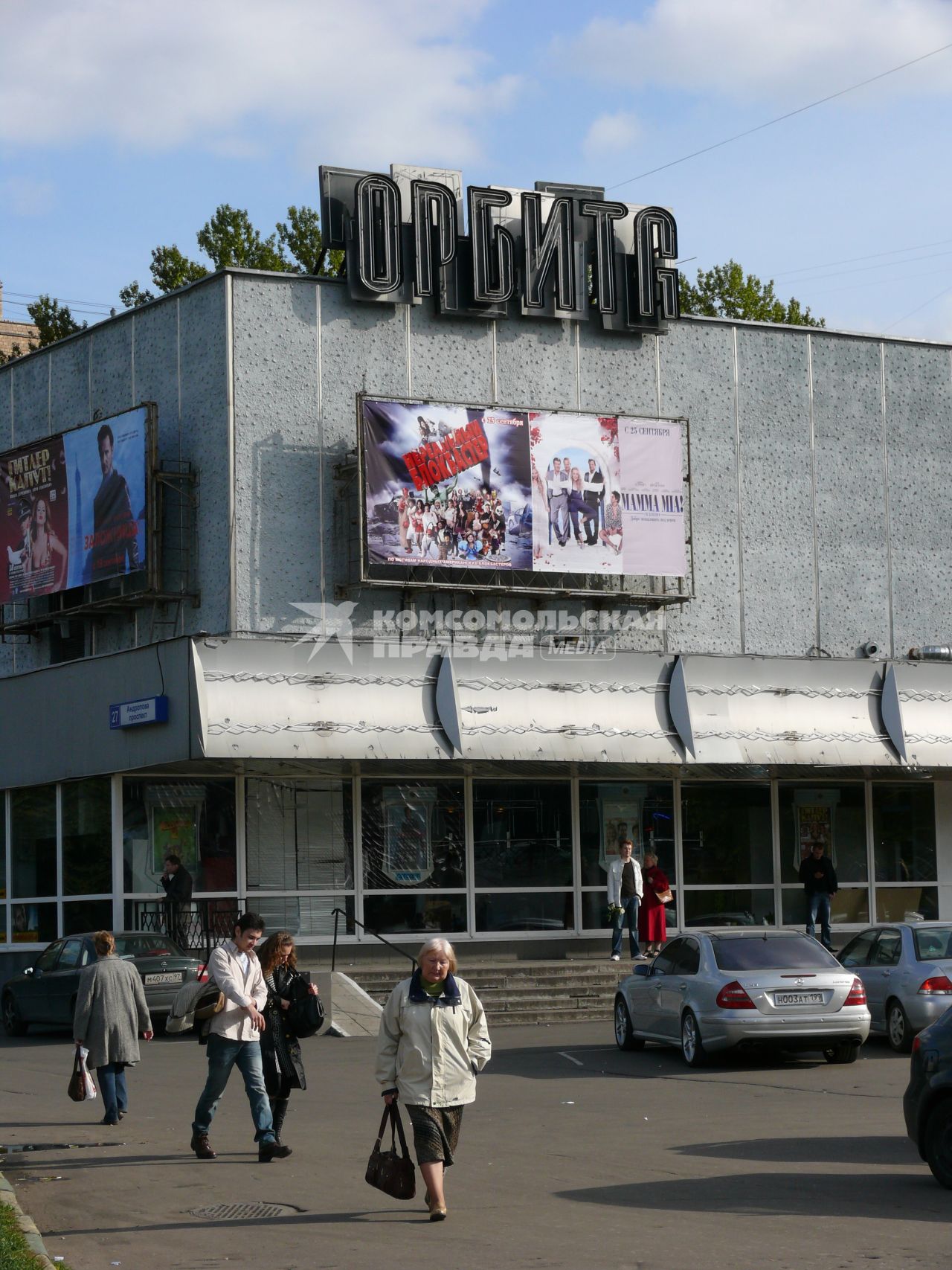 Кинотеатр \"Орбита\", Москва (ст. м. Коломенская)