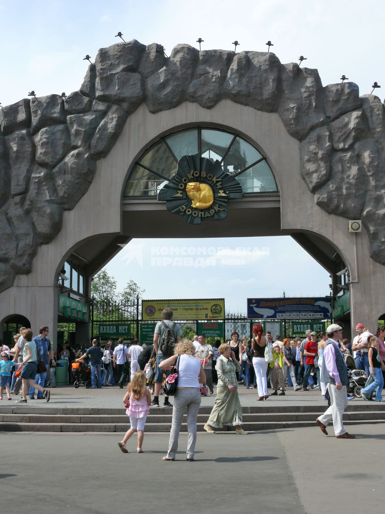 Центральный вход в Московский зоопарк