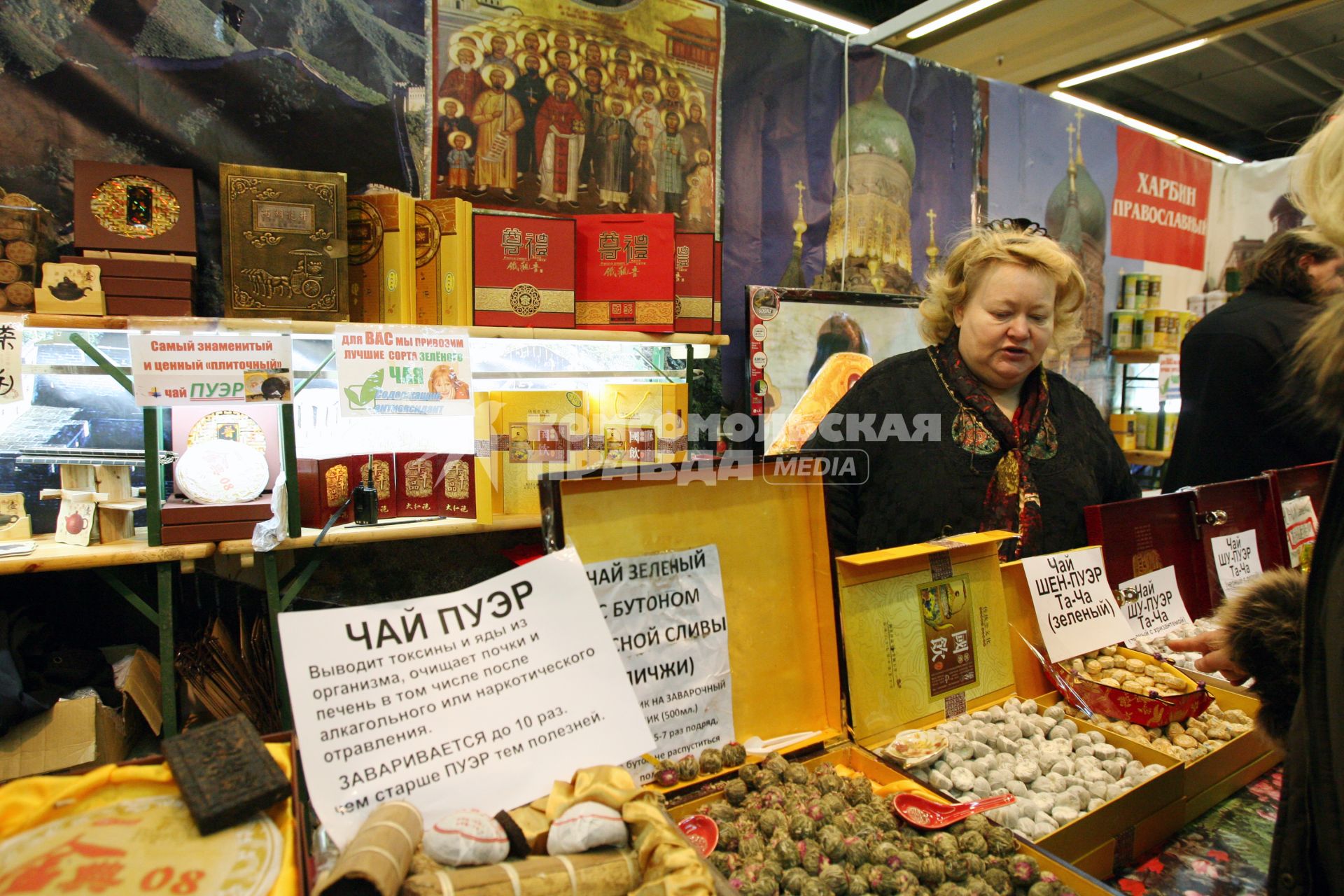 Всероссийская православная выставка-ярмарка Крещение Господне.