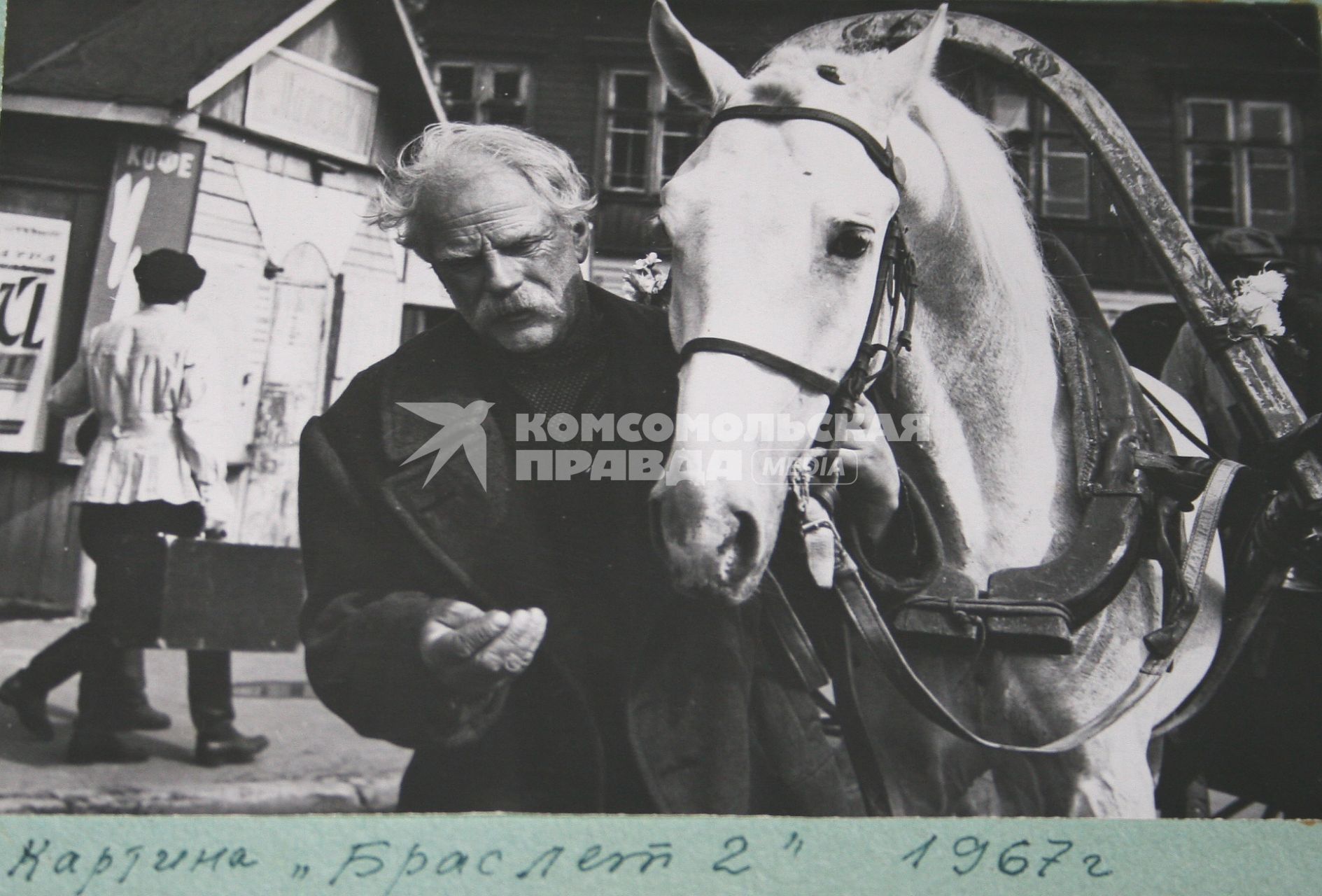 Жаков, Олег Петрович советский актёр, Народный артист СССР