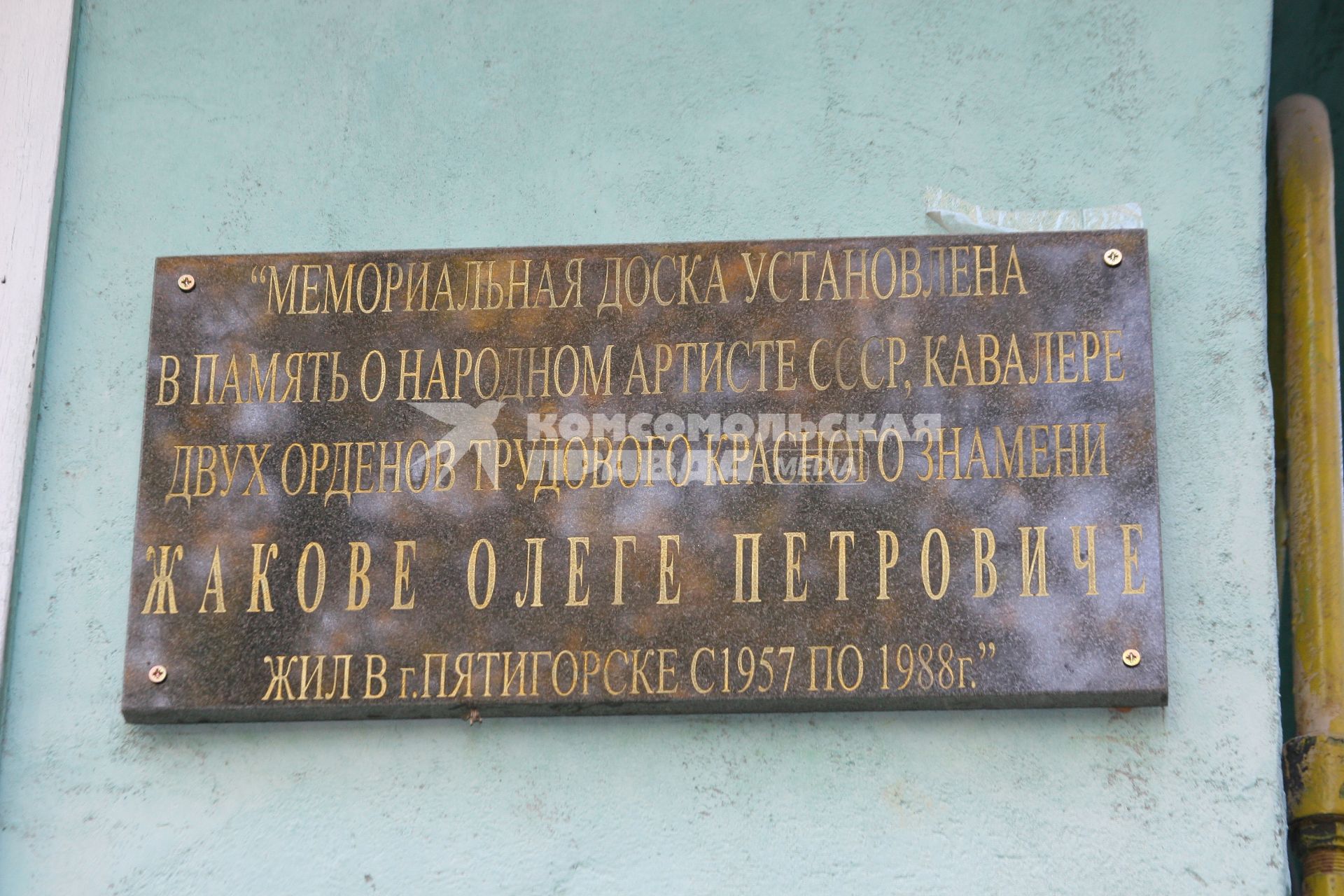 Жаков, Олег Петрович советский актёр, Народный артист СССР