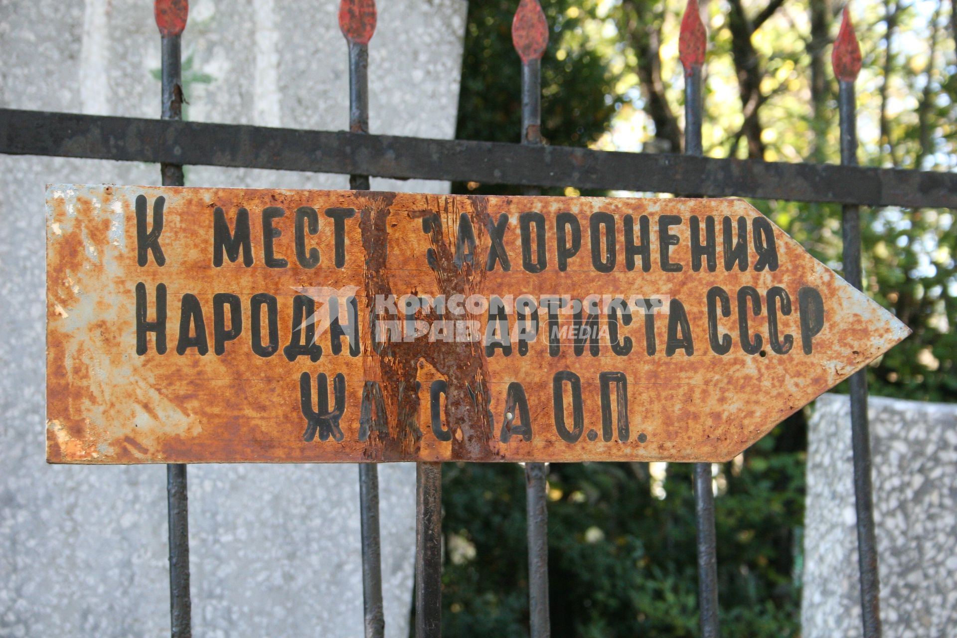Жаков, Олег Петрович советский актёр, Народный артист СССР