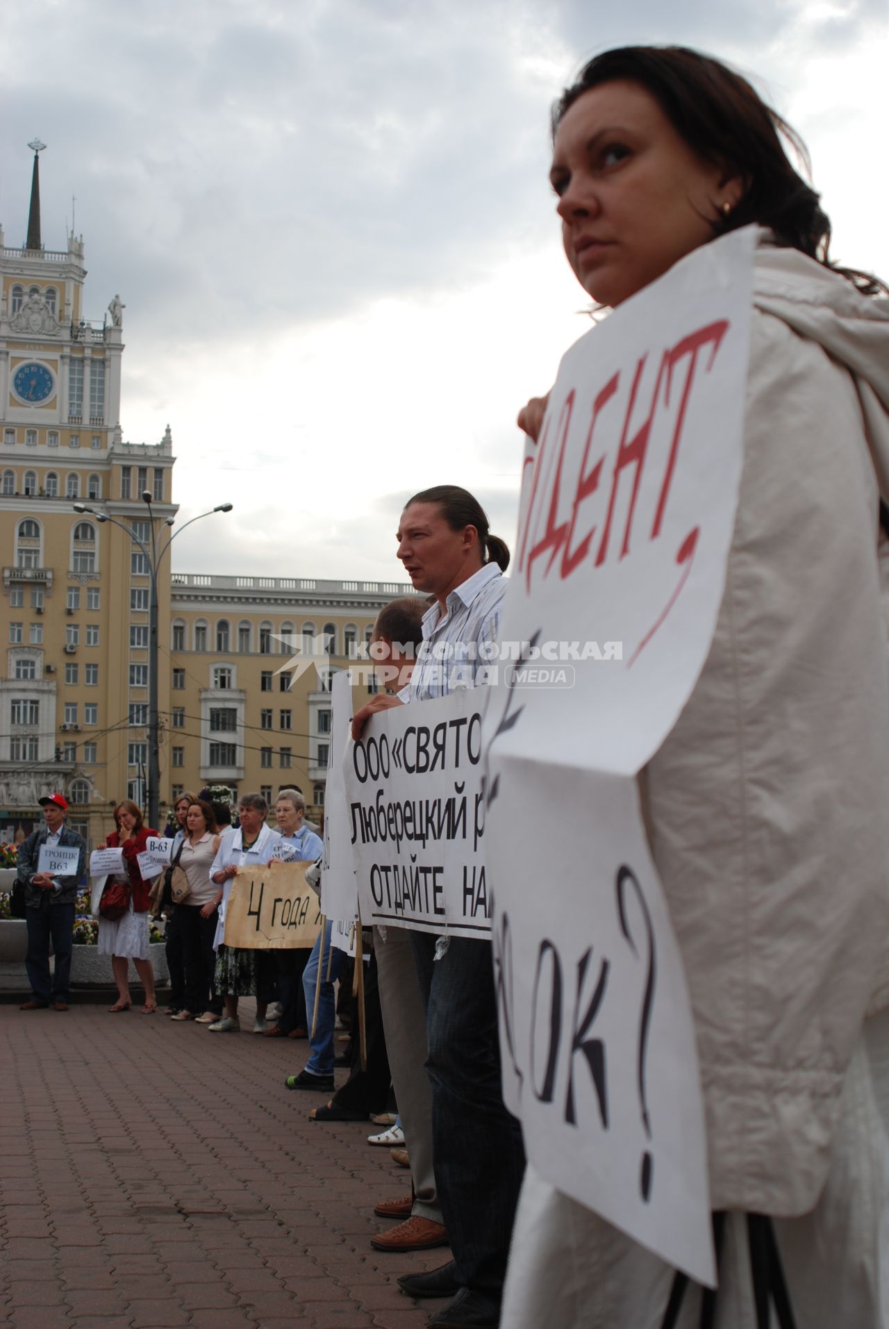 Лозунг протест  митинг народ