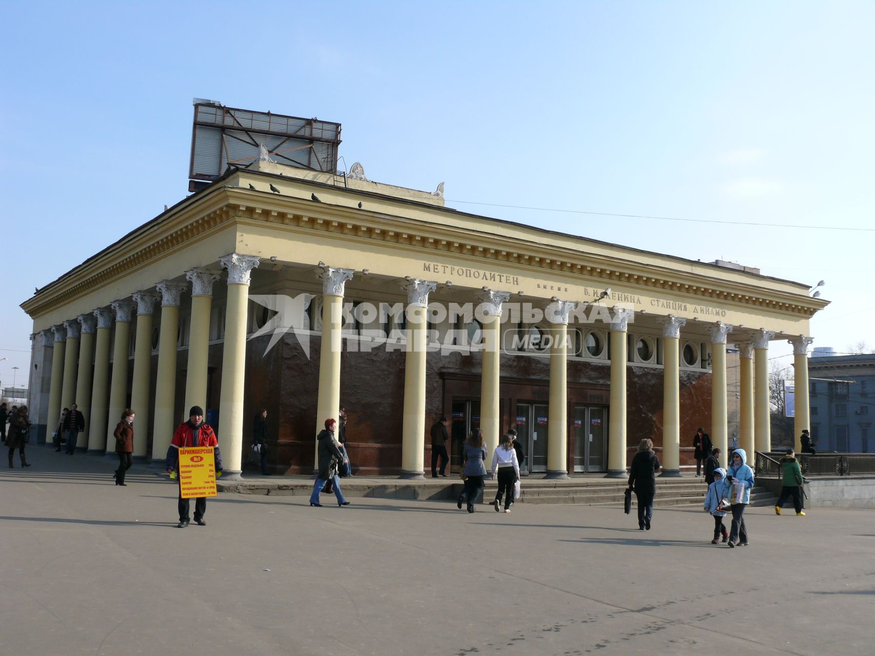 Московский метрополитен имени Ленина. Вход на станцию Динамо