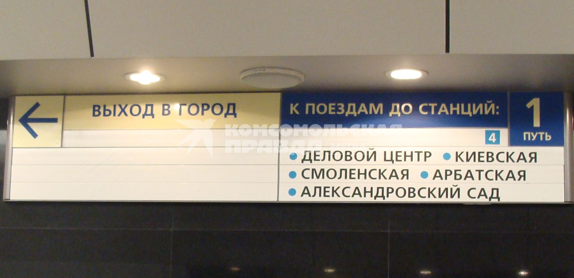 Указатель в метро.