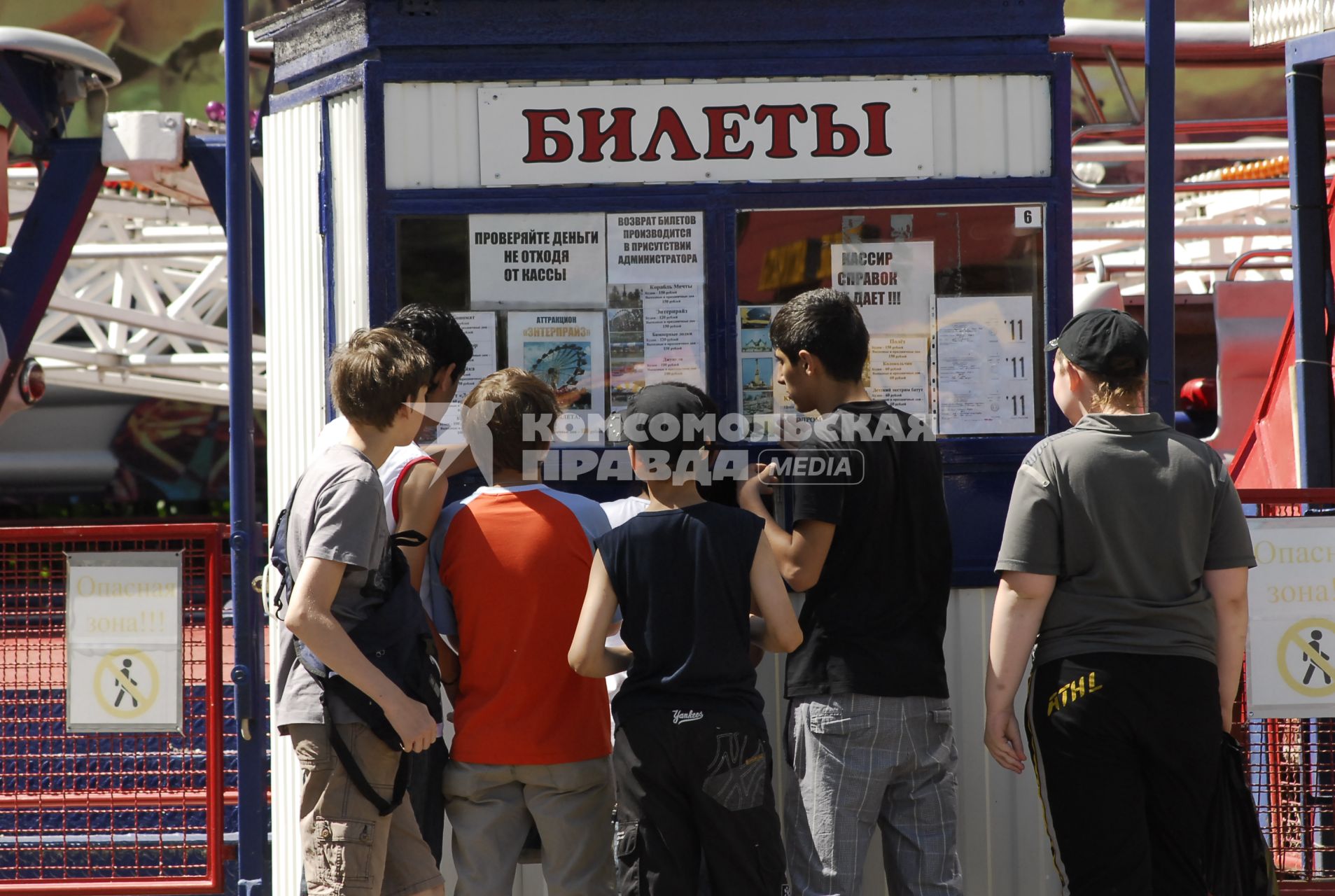 Покупка билетов на аттракционы на территории ВВЦ (ВДНХ), 22 июня 2010 года. Развлечения. Досуг. Каникулы. Дети. Молодежь. Улица.