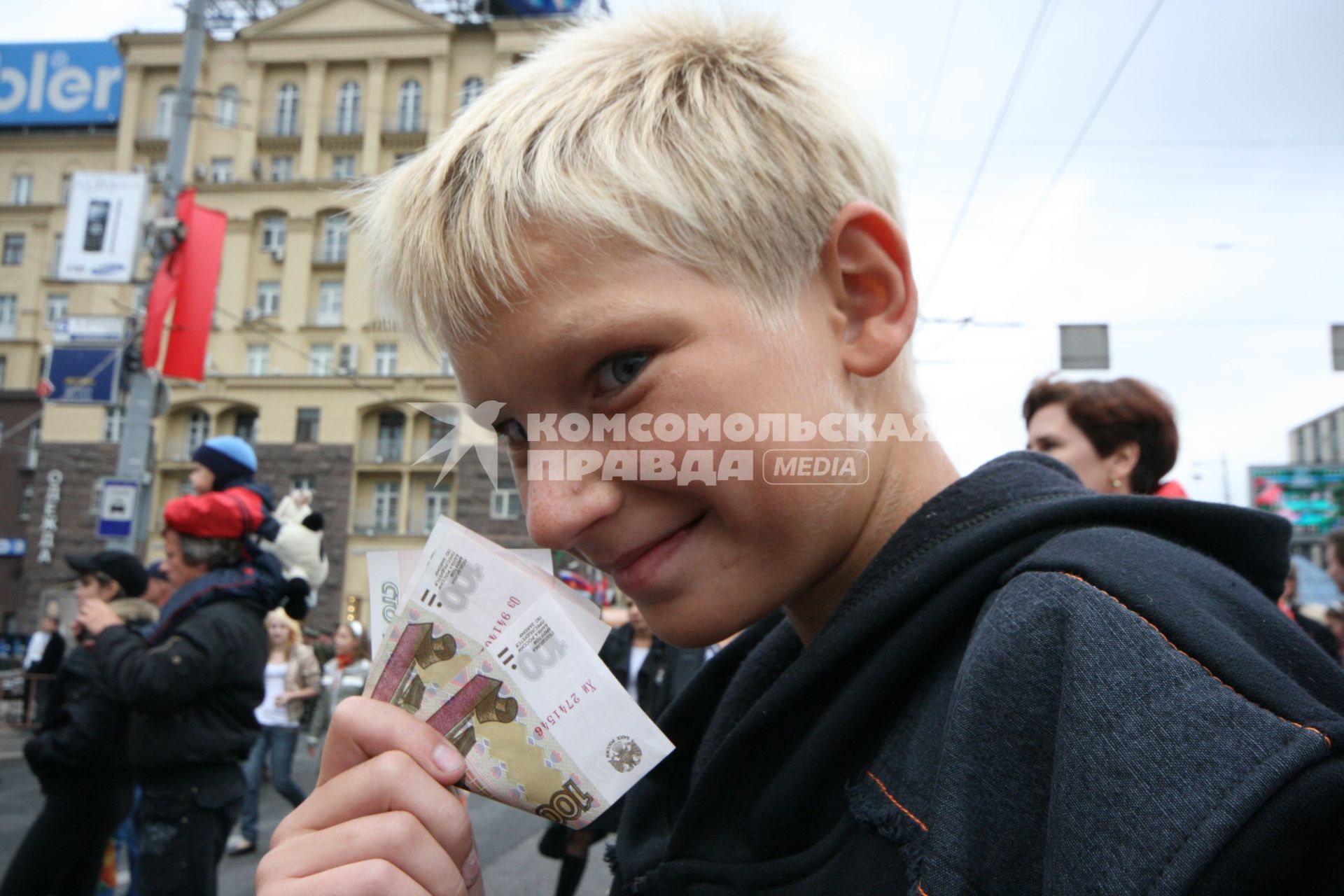 1 сентября 2007 года. День города. Мальчишка с деньгами. Праздник. Мальчик. Пацан. 100 сто рублей. Хитрость. Предвкушение.