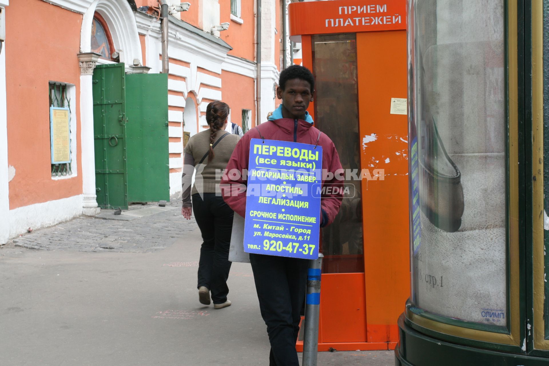 Жанровая съемка, Москва, 6 сентября 2010 года. Иностранцы. Переводы. Мигранты.