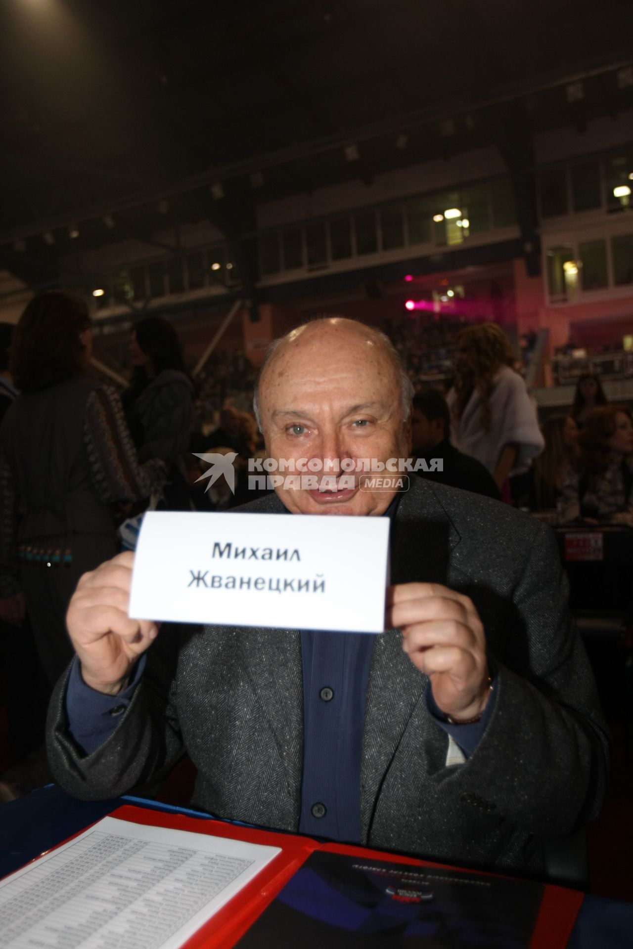 Дата: 24.10.2009, Время: 15:10. Михаил Михайлович (Маневич) Жванецкий (6 марта 1934, Одесса) . русский писатель-сатирик и исполнитель собственных произведений на конкурсе КРАСА РОССИИ 2009 в Кемерово. На снимке с табличкой.