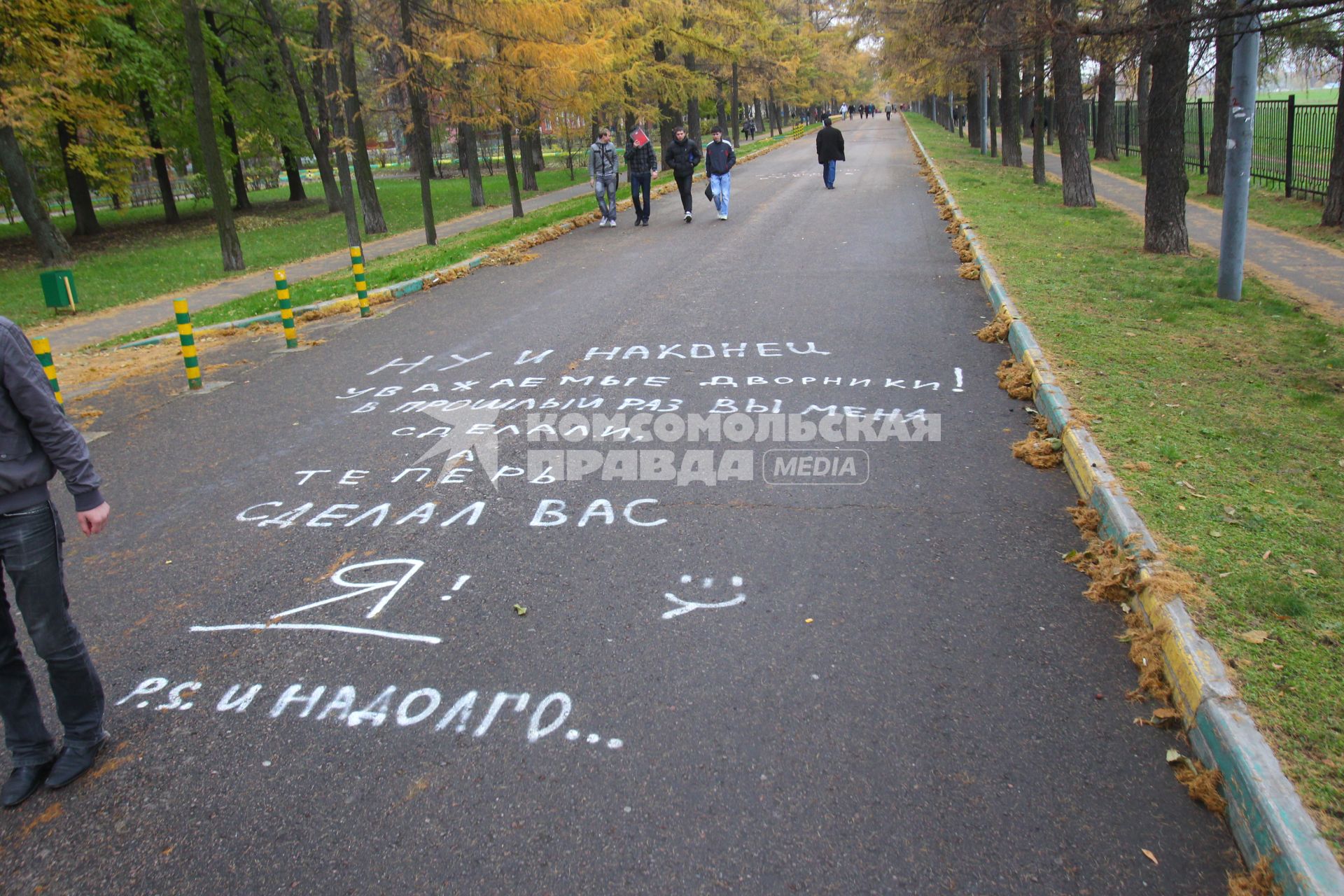 Дата съемки : 25.10.2010.
Рисунки на асфальте