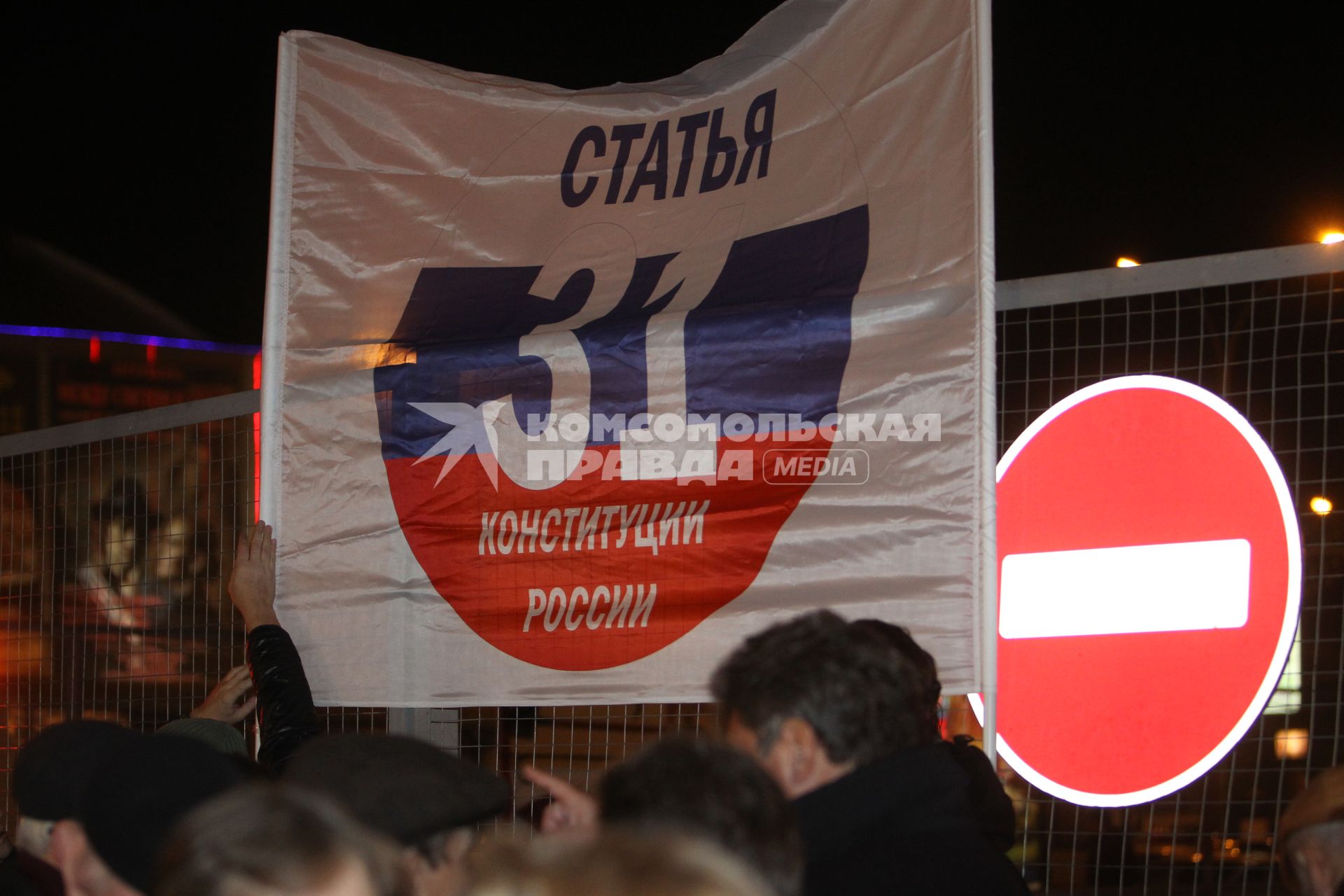 Дата съемки : 31.10.2010.
Митинг в защиту 31 статьи конституции РФ.
На фото : митингующие люди