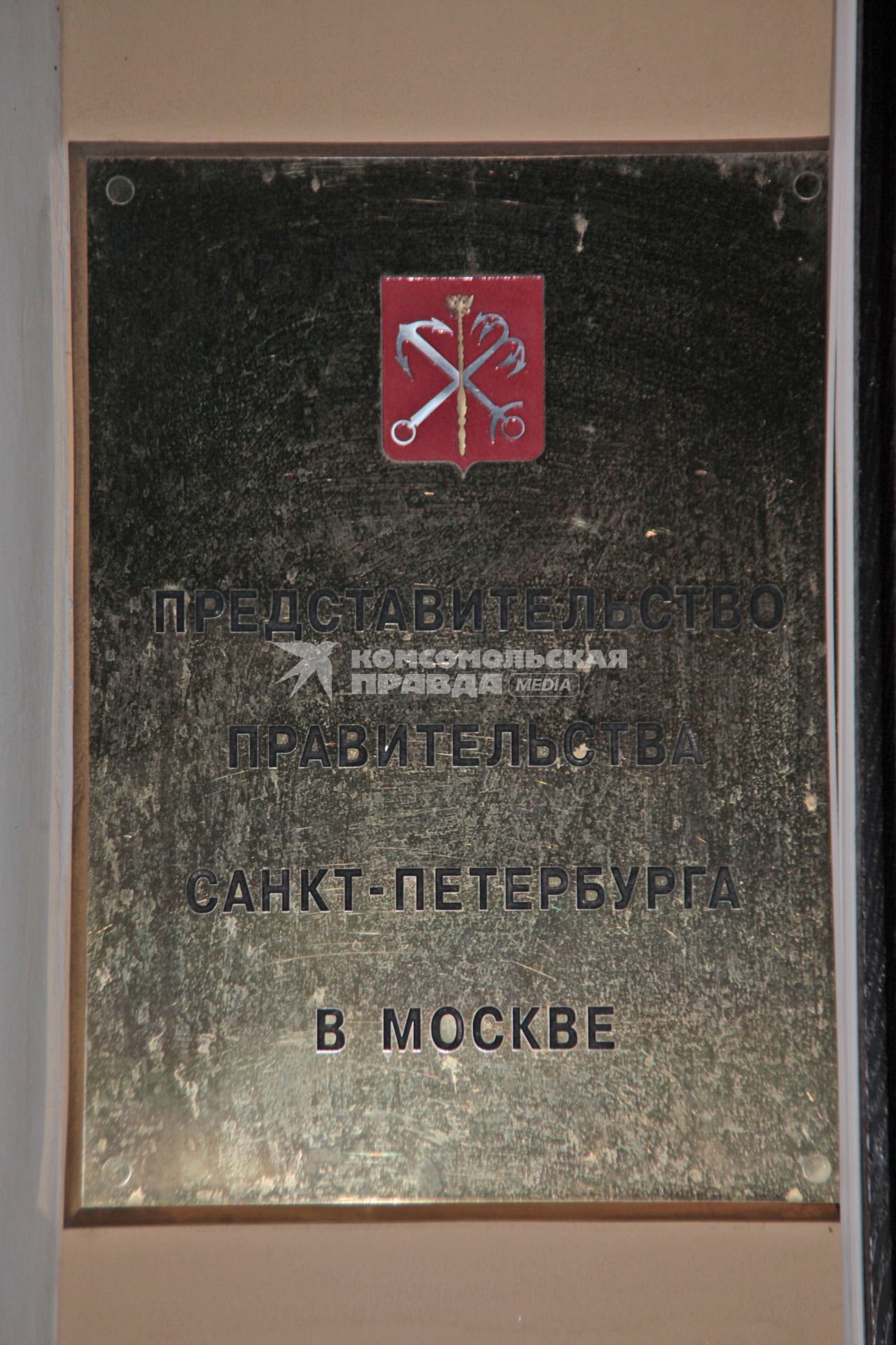 Представительство Правительства Санкт-Петербурга в Москве. Спиридоновка 20 стр 1. 6 декабря 2010 года.