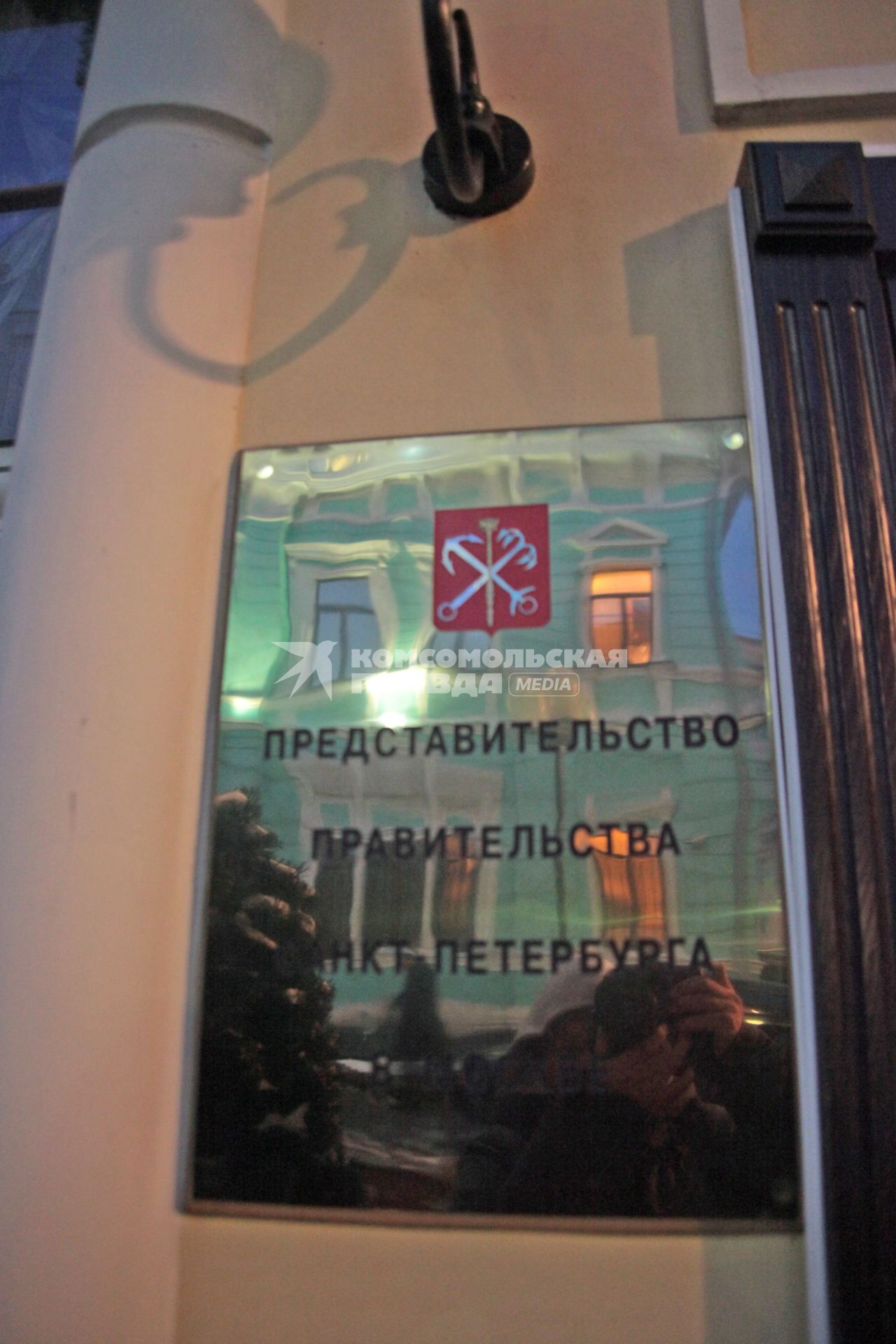 Представительство Правительства Санкт-Петербурга в Москве. Спиридоновка 20 стр 1. 6 декабря 2010 года.