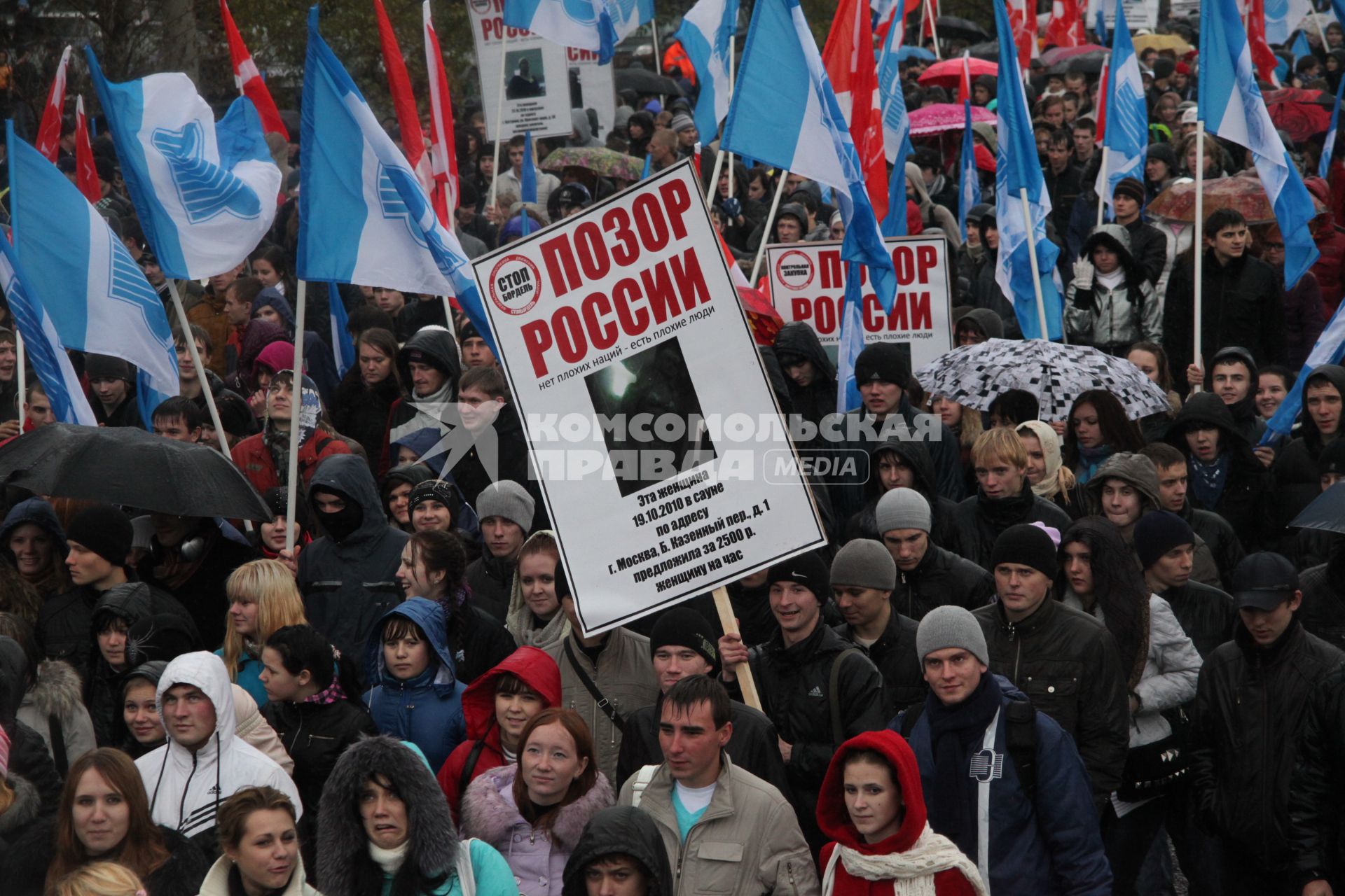 Дата съемки : 04.11.2010.
Акция РУССКИЙ МАРШ _ ВСЕ СВОИ  организованная движением  НАШИ , завершилась в среду в Москве танцевальным шествием по Бережковской набережной. 
На фото :   делегации из различных регионов России и зарубежных государств, которые несут национальные флаги и различные транспоранты