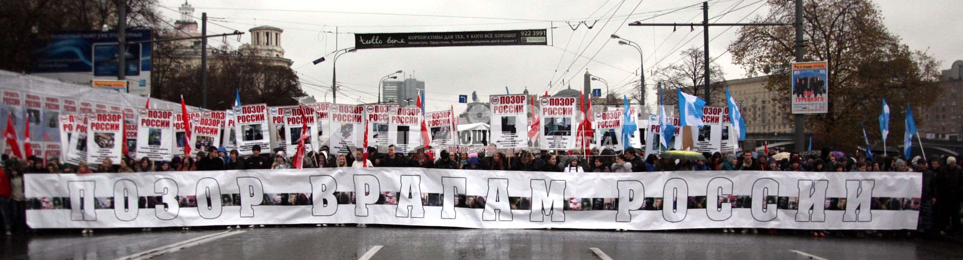 Дата съемки : 04.11.2010.
Акция РУССКИЙ МАРШ _ ВСЕ СВОИ  организованная движением  НАШИ , завершилась в среду в Москве танцевальным шествием по Бережковской набережной. 
На фото :   делегации из различных регионов России и зарубежных государств, которые несут национальные флаги и различные транспоранты