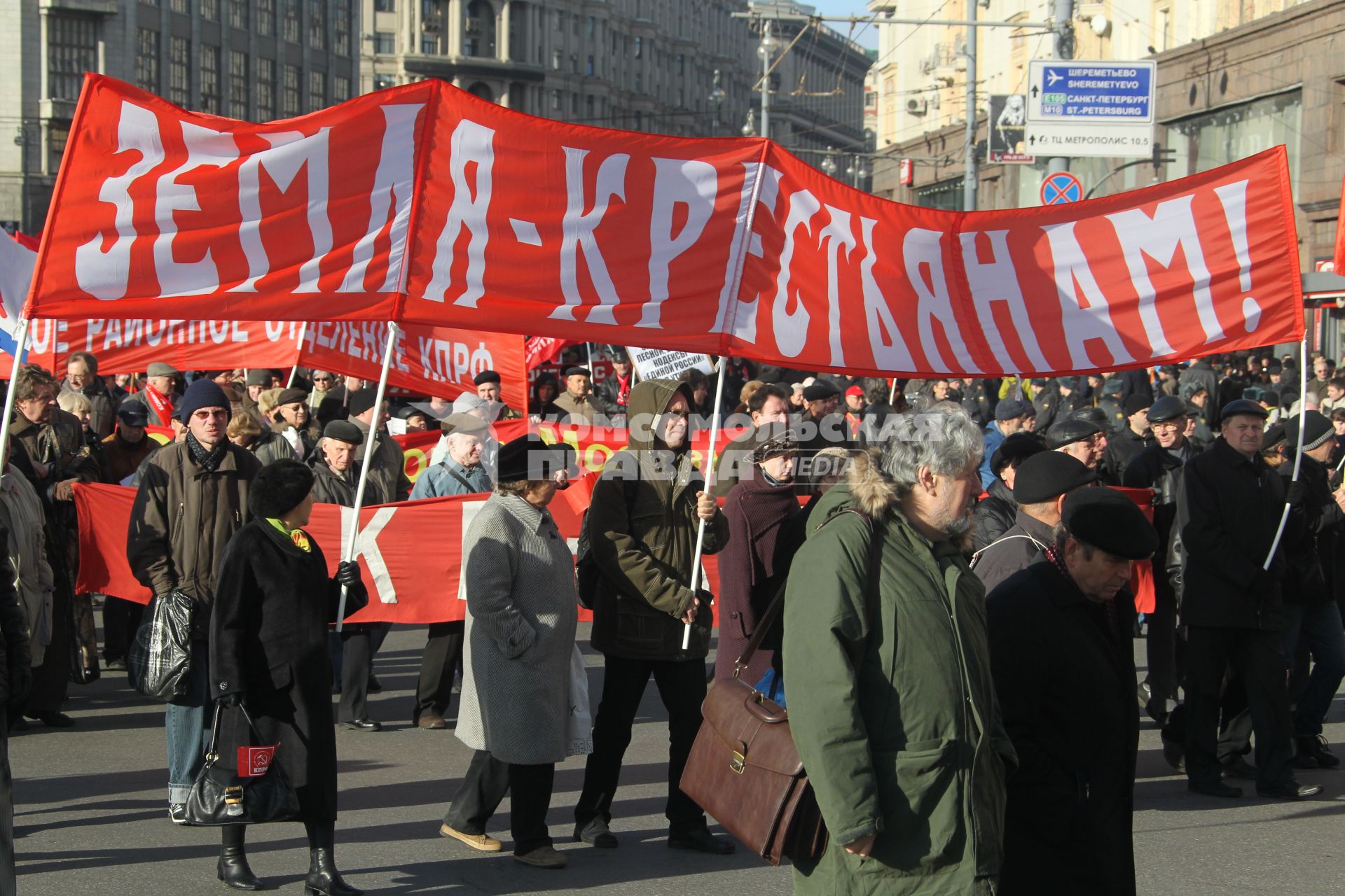 Дата съемки : 07.11.2010
Шествие КПРФ в честь годовщины Октябрьской революции в Москве
На фото : Представители КПРФ принимают участие в шествии по Тверской улице, посвященном 93-й годовщине Октябрьской социалистической революции