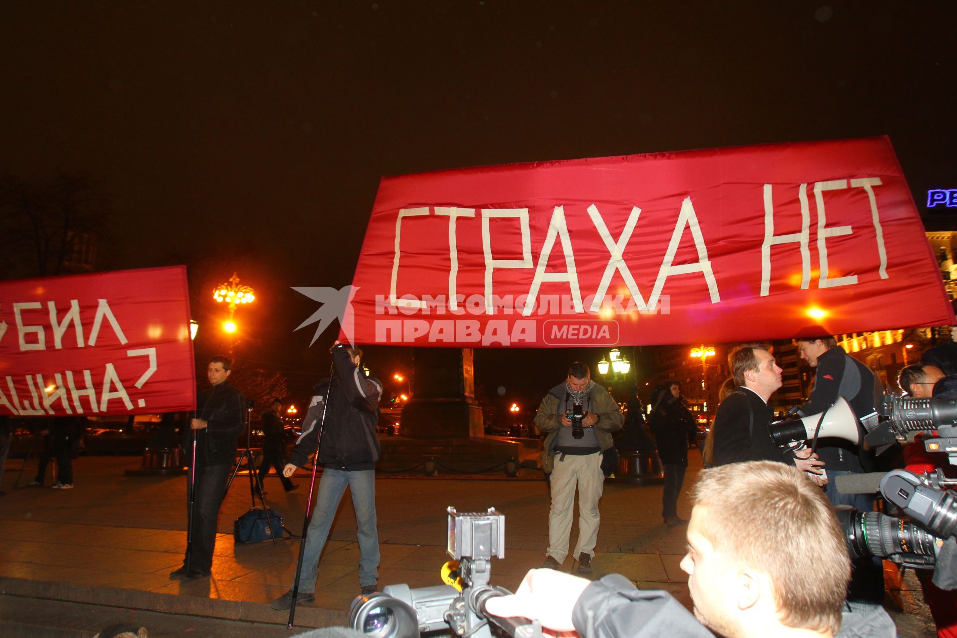 Дата съемки : 11.11.2010.
Около Пушкинского люди собрались на митинг в защиту журналистов и Олега Кашина
На фото : митингующие люди держут транспорант