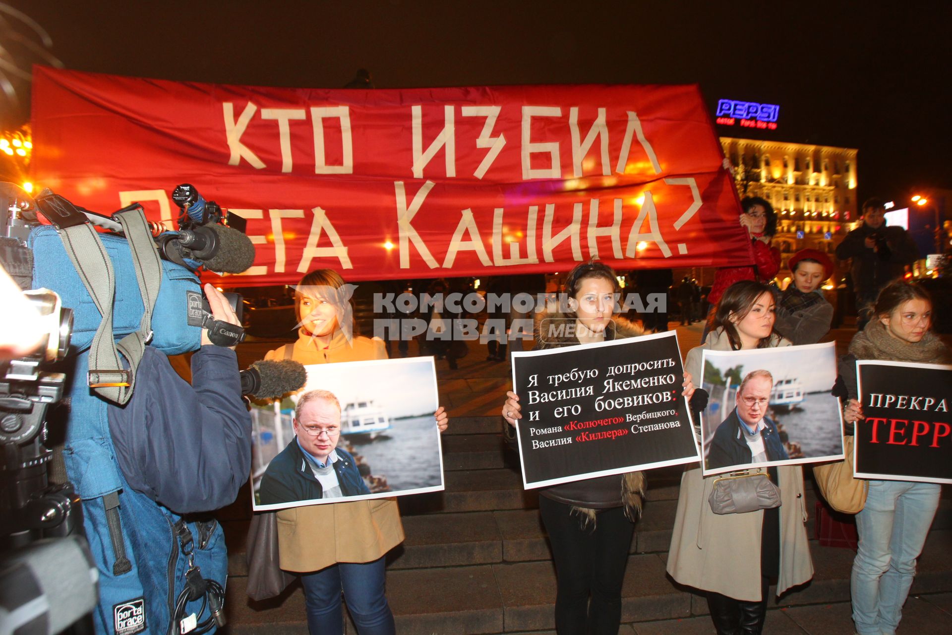 Дата съемки : 11.11.2010.
Около Пушкинского люди собрались на митинг в защиту журналистов и Олега Кашина
На фото : люди держут плакаты с  требованиями - на заднем плане транспорант